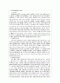 한국사회에서 찾아볼 수 있는 문화지체 현상의 개념을 설명하고 예를 3가지 이상 들어, 각각에 대해 자신의 입장을 설명하여 보시오 [사회학개론] 2페이지