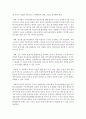 지역사회 복지서비스의 기관장으로서 지역네트워크를 강화하기 위해 지역사회 실천모델을 적용하여 구축방안을 제시 (지역네트워크) 3페이지