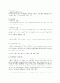 건강한 가정을 위해 사회적으로 참여 할 수 있는 범위(영역)을 나열하고 이러한 제도(프로그램) 등에 대한 현안과 대안을 제시  (건강가정) 3페이지