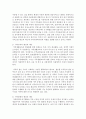 건강한 가정을 위해 사회적으로 참여 할 수 있는 범위(영역)을 나열하고 이러한 제도(프로그램) 등에 대한 현안과 대안을 제시  (건강가정) 4페이지