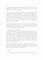 건강한 가정을 위해 사회적으로 참여 할 수 있는 범위(영역)을 나열하고 이러한 제도(프로그램) 등에 대한 현안과 대안을 제시  (건강가정) 5페이지