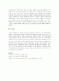 건강한 가정을 위해 사회적으로 참여 할 수 있는 범위(영역)을 나열하고 이러한 제도(프로그램) 등에 대한 현안과 대안을 제시  (건강가정) 6페이지