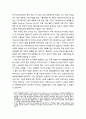 [산업보안학 産業保安學] 위기관리(危機管理)의 중요성 2페이지