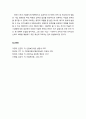 [산업보안학 産業保安學] 위기관리(危機管理)의 중요성 3페이지