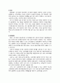 [산업보안학 産業保安學] 사고 예방 및 대응 - 안전사고의 예방, 차량사고의 예방, 화재의 예방 및 대응(화재의 위험성, 대피, 화재진압) 4페이지
