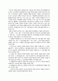 [산업보안학 産業保安學] 산업기술보호를 위한 요건 - 특허법의 산업기술보호를 위한 요건, 영업비밀보호법의 산업기술보호를 위한 요건, 산업기술유출방지법의 산업기술보호를 위한 요건 4페이지