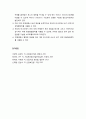 [산업보안학 産業保安學] 물리적 보안시스템의 개념과 그 중 CCTV(Closed Circuit Television)시스템에 대한 이해(CCTV의 개념과 구성 체계, 녹화장치 및 기타 장치) 4페이지