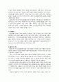 [산업보안학 産業保安學] 출입통제시스템 - 시스템의 개념과 구성 체계 및 인식 방법(기계장치, 플라스틱 카드, 생체인식, RFID) 3페이지