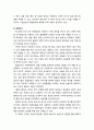[산업보안학 産業保安學] 출입통제시스템 - 시스템의 개념과 구성 체계 및 인식 방법(기계장치, 플라스틱 카드, 생체인식, RFID) 4페이지