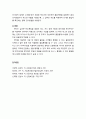 [산업보안학 産業保安學] 출입통제시스템 - 시스템의 개념과 구성 체계 및 인식 방법(기계장치, 플라스틱 카드, 생체인식, RFID) 5페이지