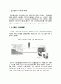 [산업보안학 産業保安學] 침입감지(침입경보)시스템 (Intrusion Detection System) - 침입감지(침입경보)시스템의 개념과 시스템의 구성 체계 및 적용 형태, 감지기(침입 감지기, 울타리 감지기, 화재 감지기) 2페이지