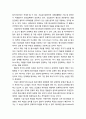 [산업보안학 産業保安學] 민영화이론의 의미 및 산업보안과 민영화이론(산업보안의 특성, 산업보안의 민영화) 4페이지