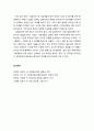 [산업보안학 産業保安學] 역치이론 (Threshold Theory) - 역치(Mft)의 개념 및 산업보안과 역치이론 6페이지