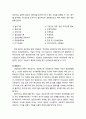 [산업보안학 産業保安學] 산업보안조사 전략 응용 - 산업보안조사의 대상과 장소 및 시기, 산업보안조사 방법과 산업보안조사 실무 4페이지
