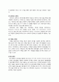 [산업보안학 産業保安學] 산업보안조사 전략 응용 - 산업보안조사의 대상과 장소 및 시기, 산업보안조사 방법과 산업보안조사 실무 6페이지