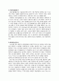 [산업보안학 産業保安學] 산업보안조사 전략 응용 - 산업보안조사의 대상과 장소 및 시기, 산업보안조사 방법과 산업보안조사 실무 8페이지