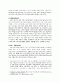 [산업보안학 産業保安學] 사업의 연속성과 보안관리 - 사업 연속성 관리의 필요성, 사업 연속성과 보안, 사업의 연속성을 위한 전략, 사업 연속성 관리 프로그램 7페이지