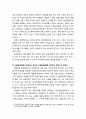 [산업보안학 産業保安學] 산업보안(産業保安)에 대한 형사책임에 관한 법령 5페이지