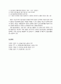 [산업보안학 産業保安學] 한국의 산업보안정책과 제도 - 산업기술보호 기본계획과 시행계획 및 보호지침, 산업기술보호위원회, 산업기술분쟁조정위원회, 산업기술보호협회 10페이지