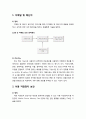 [산업보안학 産業保安學] IT 보안 기술 - 이메일 및 메신저, 이동 저장장치 보안, 문서보안, 데이터베이스 활동 모니터링, 데이터베이스 암호화, 네트워크 접근제어, 콘텐츠 모니터링과 필터링, IT보안관제 2페이지