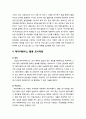 [산업보안학 産業保安學] IT 보안 기술 - 이메일 및 메신저, 이동 저장장치 보안, 문서보안, 데이터베이스 활동 모니터링, 데이터베이스 암호화, 네트워크 접근제어, 콘텐츠 모니터링과 필터링, IT보안관제 5페이지