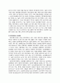 [산업보안학 産業保安學] 국내 IT 보안 기술 현황 및 문제점 - 개인용 컴퓨터 보안 기술, 데이터베이스 보안 기술, 네트워크 보안 기술, 보안관제 기술 5페이지
