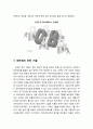 [산업보안학 産業保安學] 국내 IT 보안 기술 현황 및 문제점 - 개인용 컴퓨터 보안 기술, 데이터베이스 보안 기술, 네트워크 보안 기술, 보안관제 기술 6페이지
