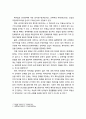 [산업보안학 産業保安學] 민사적 구제(civil remedy) - 가처분에 의한 구제, 특허법에 의한 구제, 영업비밀보호법에 의한 구제, 영업비밀침해와 민법상 일반불법행위와의 관계, 산업기술유출방지법에 의한 구제 3페이지