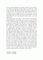 [산업보안학 産業保安學] 민사적 구제(civil remedy) - 가처분에 의한 구제, 특허법에 의한 구제, 영업비밀보호법에 의한 구제, 영업비밀침해와 민법상 일반불법행위와의 관계, 산업기술유출방지법에 의한 구제 6페이지