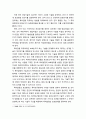 [산업보안학 産業保安學] 산업기술보호를 위한 법적 구조 - 특허법에 의한 보호, 영업비밀에 의한 보호, 산업기술유출방지법에 의한 보호 4페이지