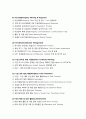 [산업보안학 産業保安學] 자산 관리를 위한 보안 프로그램(Security Program) - 보안 프로그램에 대한 이해 및 보안 프로그램의 분류 6페이지