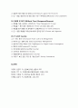 [산업보안학 産業保安學] 자산 관리를 위한 보안 프로그램(Security Program) - 보안 프로그램에 대한 이해 및 보안 프로그램의 분류 7페이지