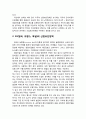 [산업보안학 産業保安學] 외국의 산업보안정책(industrial security policy) - 미국의 산업보안정책, EU(영국, 프랑스, 독일)의 산업보안정책, 일본과 중국의 산업보안정책, 기타 다른 나라 5페이지
