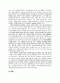 [산업보안학 産業保安學] 외국의 산업보안정책(industrial security policy) - 미국의 산업보안정책, EU(영국, 프랑스, 독일)의 산업보안정책, 일본과 중국의 산업보안정책, 기타 다른 나라 8페이지