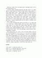 [산업보안학 産業保安學] 외국의 산업보안정책(industrial security policy) - 미국의 산업보안정책, EU(영국, 프랑스, 독일)의 산업보안정책, 일본과 중국의 산업보안정책, 기타 다른 나라 9페이지