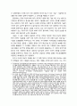 [산업보안학 産業保安學] 보안과 자산 관리(Asset Management) - 자산 관리의 의의와 필요성 및 자산 보호를 위한 보안의 중요성 4페이지