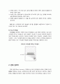 [산업보안학 産業保安學] 검색 장비 - X-ray(엑스레이) 검색기(관통식 검색, 산란식 검색, 색상에 의한 구분, X-ray 주사방법), 인체 검색기, 금속탐지기(금속탐지기의 작동원리와 운용) 4페이지