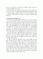 [산업보안학 産業保安學] 보안(security))의 개념과 산업보안의 개념 및 산업보안의 학문적 영역 3페이지