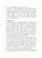 [산업보안학 産業保安學] 보안(security))의 개념과 산업보안의 개념 및 산업보안의 학문적 영역 5페이지