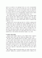 [산업보안학 産業保安學] 보안(security))의 개념과 산업보안의 개념 및 산업보안의 학문적 영역 7페이지