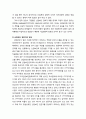 [산업보안학 産業保安學] 산업보안(industrial security)의 현황 및 추세 - 세계 산업보안의 현황 및 추세, 국내 산업보안의 현황 및 국내 산업보안의 과제 8페이지