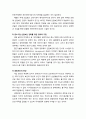 [산업보안학 産業保安學] 산업보안(industrial security)의 현황 및 추세 - 세계 산업보안의 현황 및 추세, 국내 산업보안의 현황 및 국내 산업보안의 과제 9페이지