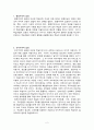 행동주의, 인지주의, 구성주의에서의 학습에 대한 관점 [교육공학] {행동주의적 입장, 인지주의적 입장, 구성주의 학습이론} 2페이지