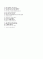 [한국시설안전공단 KISTEC 자기소개서] 한국시설안전공단 (6급신입) 자소서 +면접질문기출 [한국시설안전공단자기소개서▰한국시설안전공단합격자소서▰KISTEC우수예문] 5페이지