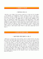 (한양대학교병원 간호사 자기소개서) 한양대학교병원 (간호사) 자소서 +면접족보 [한양대학교구리병원자기소개서▰한양대학교구리병원합격자소서▰한양대학교의료원▰한양대병원대학병원간호직예문] 2페이지