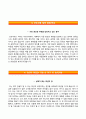 (한양대학교병원 간호사 자기소개서) 한양대학교병원 (간호사) 자소서 +면접족보 [한양대학교구리병원자기소개서▰한양대학교구리병원합격자소서▰한양대학교의료원▰한양대병원대학병원간호직예문] 3페이지