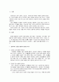 영유아의 건강한 발달이 중요한 이유를 설명하고, 바람직한 양육자의 역할(養育者 役割)을 논하시오. 2페이지