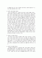 영유아의 건강한 발달이 중요한 이유를 설명하고, 바람직한 양육자의 역할(養育者 役割)을 논하시오. 3페이지