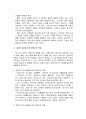 영유아의 건강한 발달이 중요한 이유를 설명하고, 바람직한 양육자의 역할(養育者 役割)을 논하시오. 4페이지