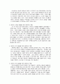 영유아의 건강한 발달이 중요한 이유를 설명하고, 바람직한 양육자의 역할(養育者 役割)을 논하시오. 5페이지